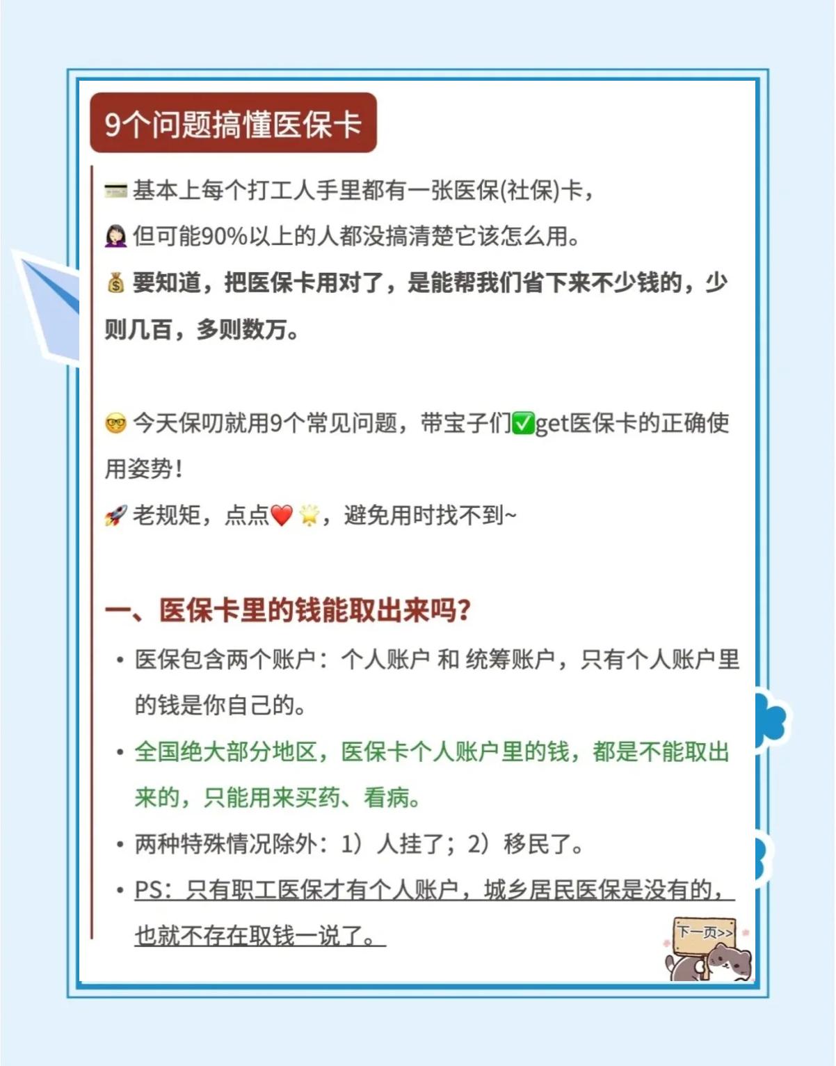 武义县最新急用钱套医保卡方法方法分析(最方便真实的武义县怎么套用医保卡里的钱方法)