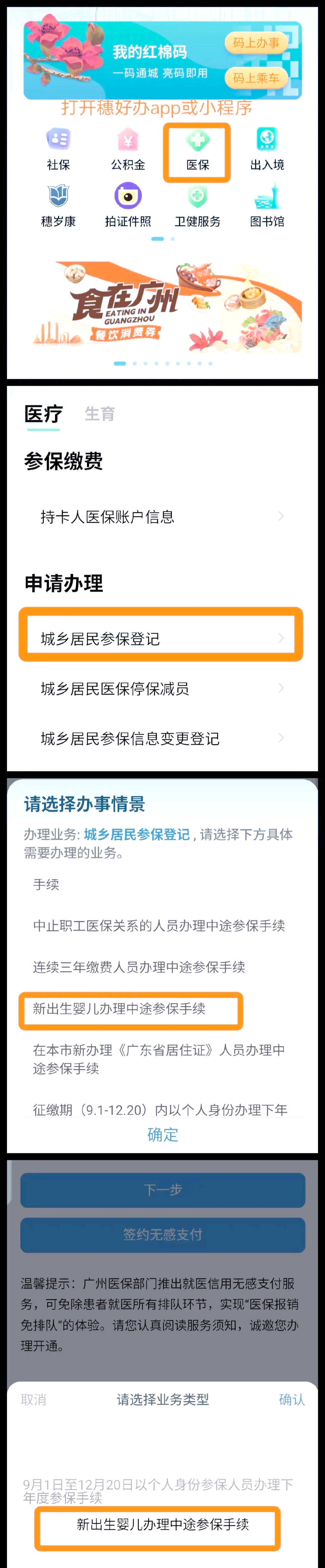 武义县最新广州医保取现中介方法分析(最方便真实的武义县广州 医保 取现方法)