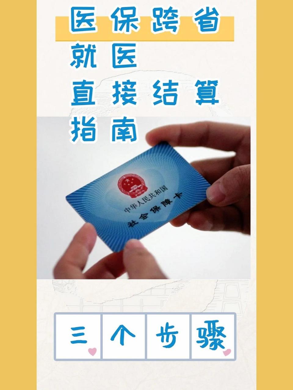 武义县最新医保卡到期了去银行还是社保中心方法分析(最方便真实的武义县医保卡到期后需要更换吗方法)