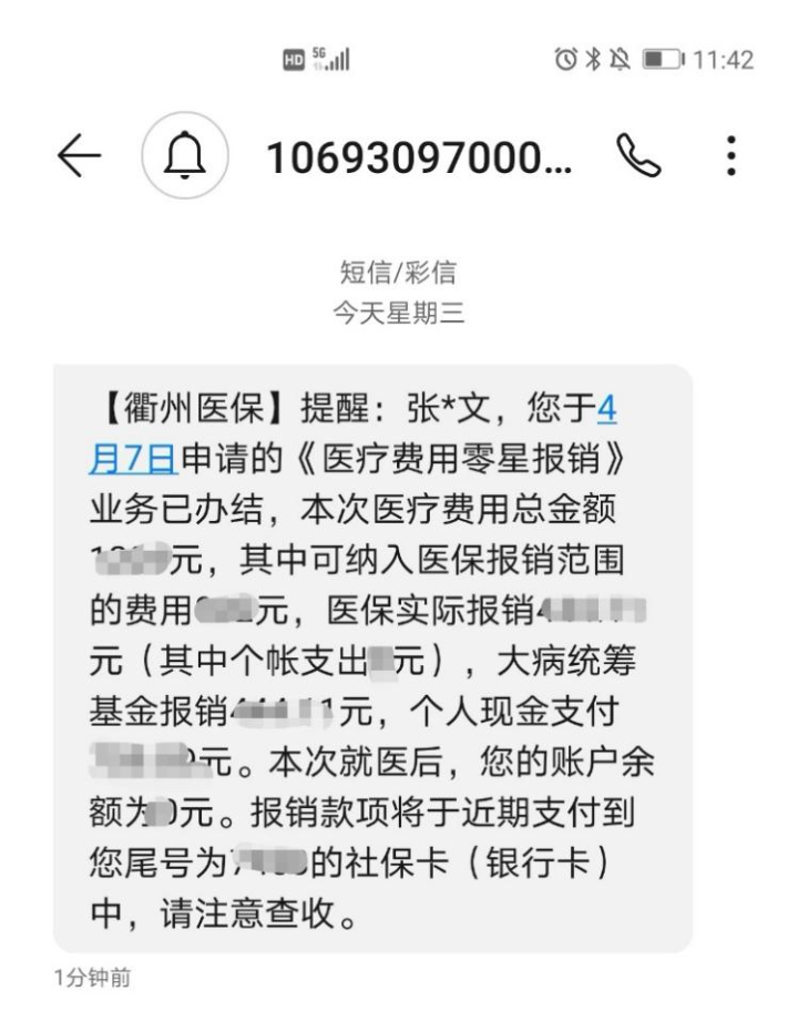 武义县最新医保商家怎么收到钱方法分析(最方便真实的武义县医保卡收款二维码方法)