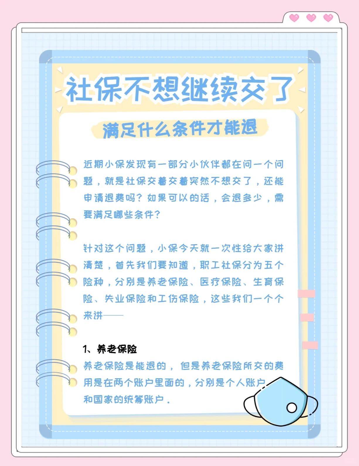 武义县最新惠民保延保服务怎么取消方法分析(最方便真实的武义县惠民保截止日期方法)
