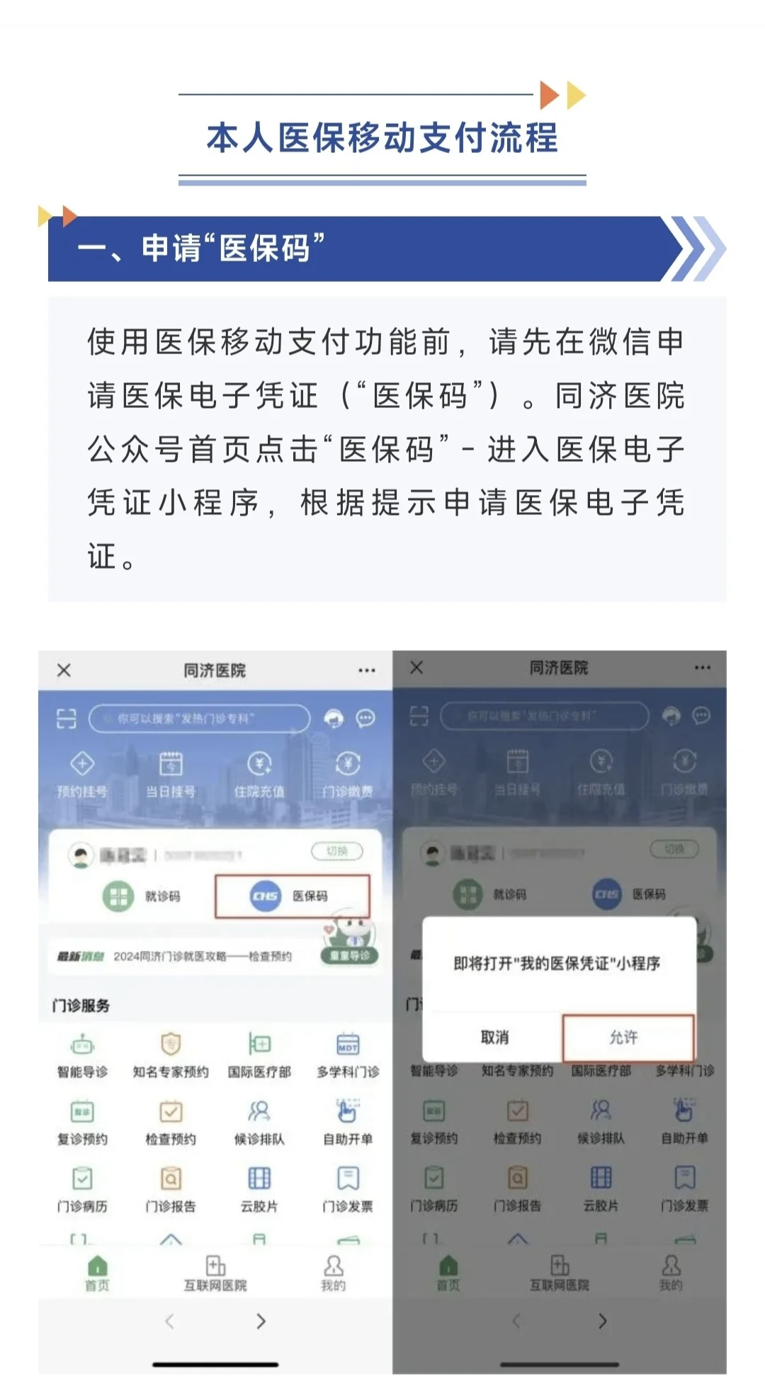 武义县最新医保换现金秒到账微信方法分析(最方便真实的武义县医保换现金秒到账微信手续费30方法)