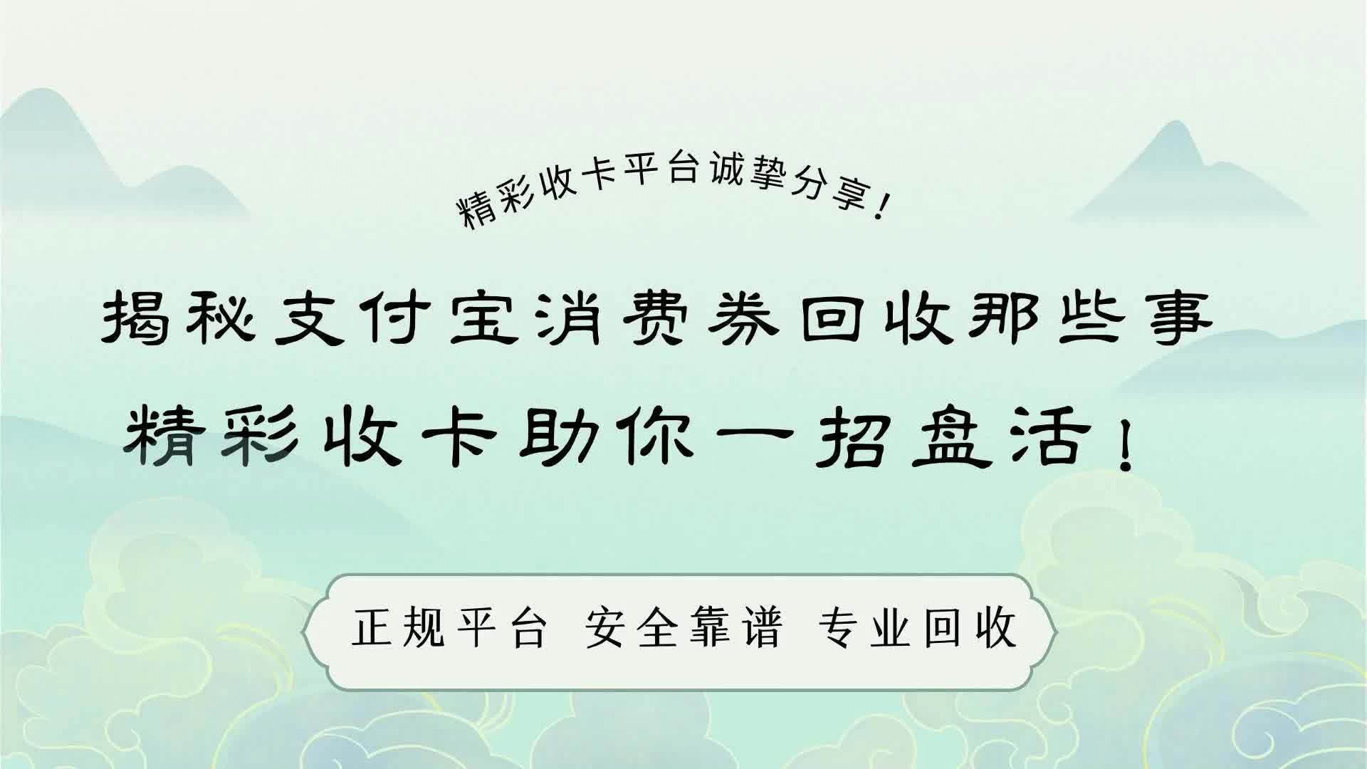 武义县最新回收支付宝在线联系方法分析(最方便真实的武义县回收支付宝在线联系客服方法)