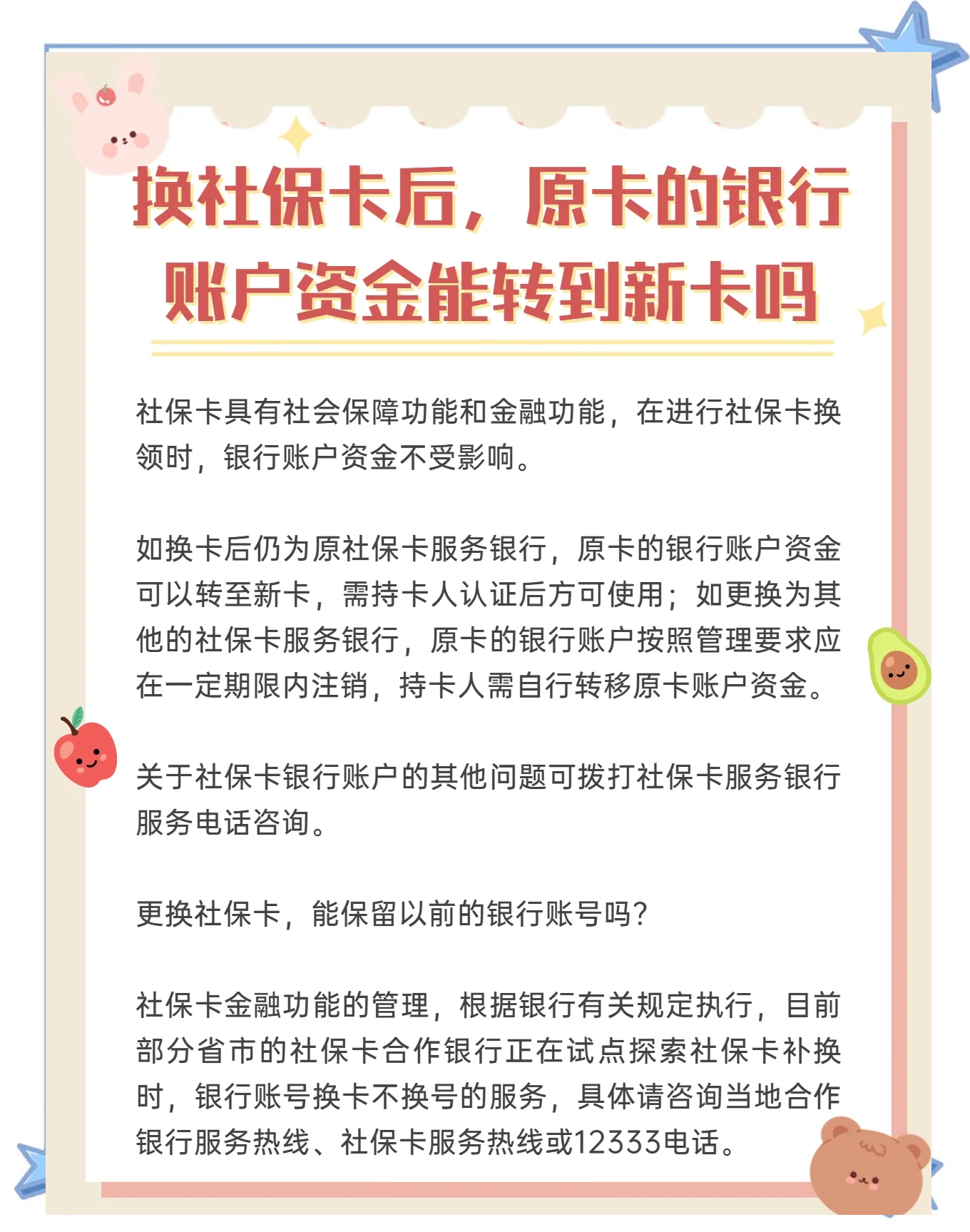 武义县最新社保卡10年到期用换吗方法分析(最方便真实的武义县社保卡十年有效期是什么意思方法)