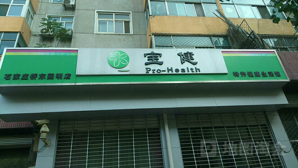 武义县最新宝健保健品国家认可吗方法分析(最方便真实的武义县宝健保健品是直销产品吗?方法)