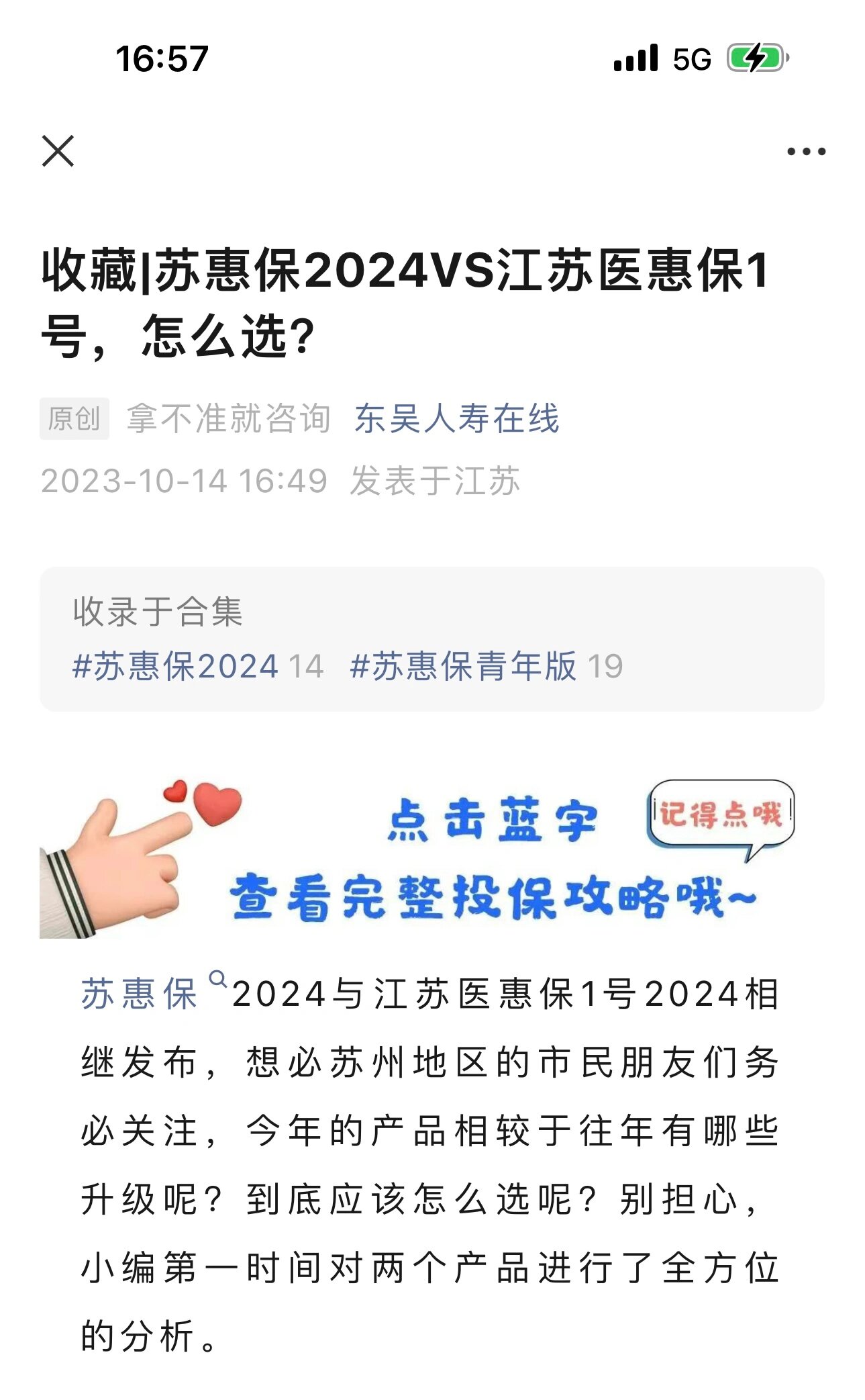 武义县最新惠民保险158元方法分析(最方便真实的武义县惠民保险有用吗方法)
