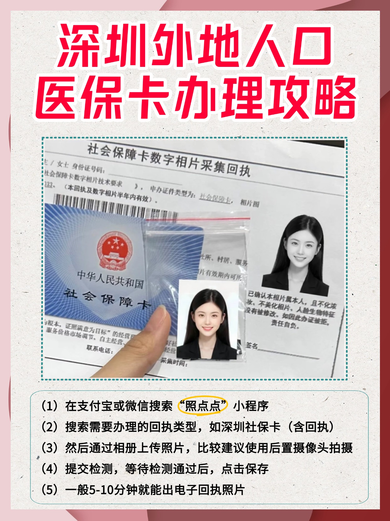 武义县最新医保卡惠民保险代扣是怎么回事方法分析(最方便真实的武义县医保城惠民金怎么用方法)