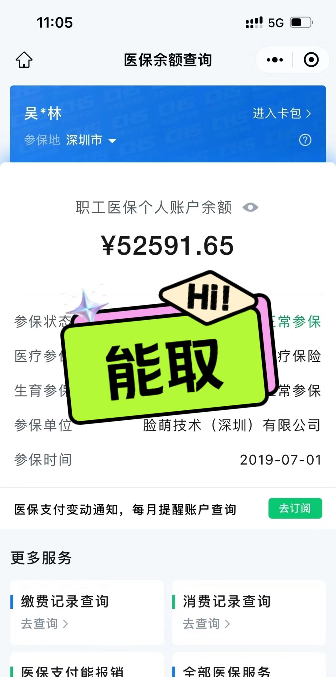 武义县最新医保提取中介方法分析(最方便真实的武义县医保提取中介乌鲁木齐方法)