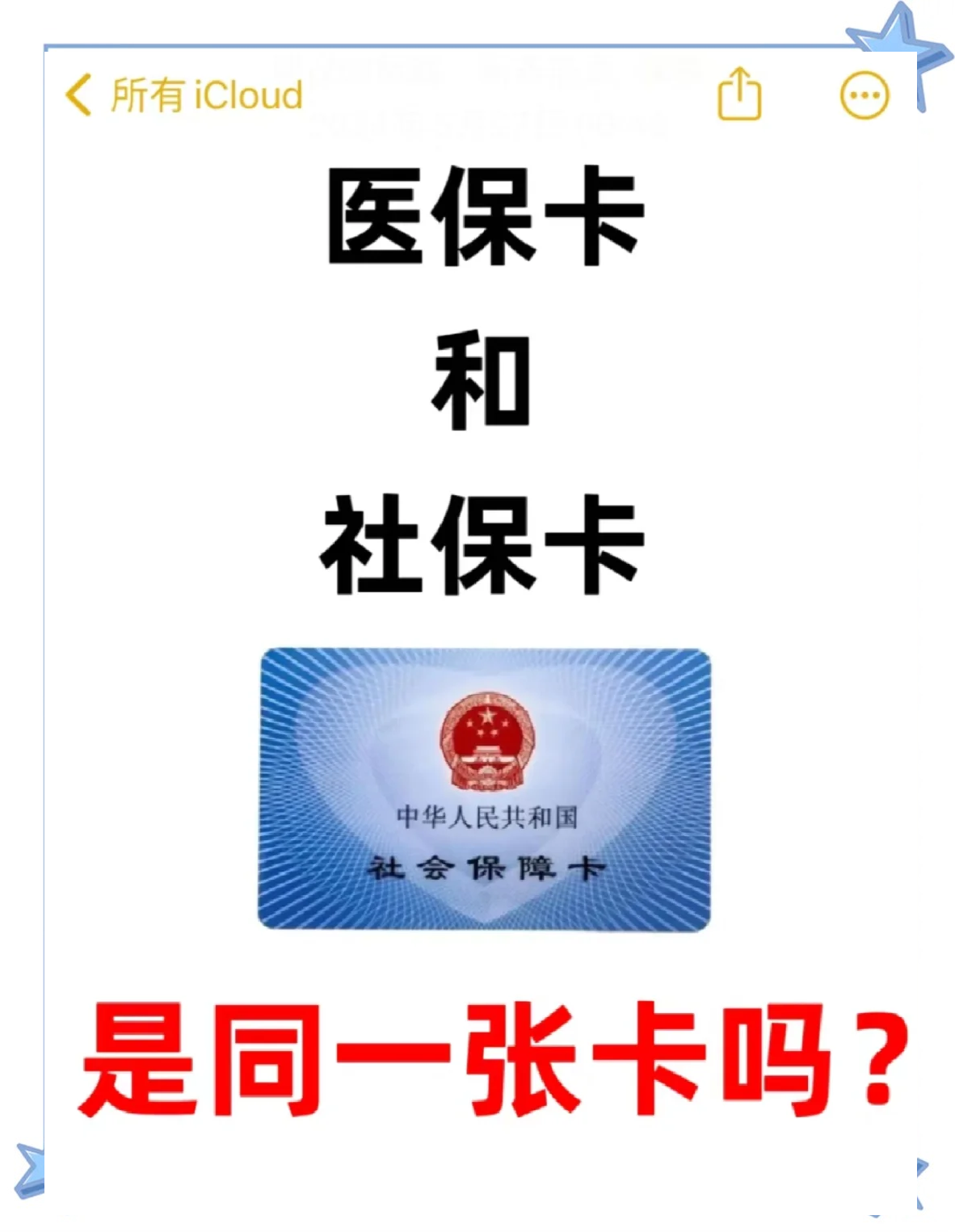 武义县最新医保卡到期了去哪里换新医保卡方法分析(最方便真实的武义县天津医保卡到期了去哪里换新医保卡方法)