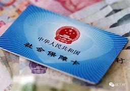 武义县最新急用钱套医保卡黄牛电话方法分析(最方便真实的武义县急用钱套医保卡联系方式方法)