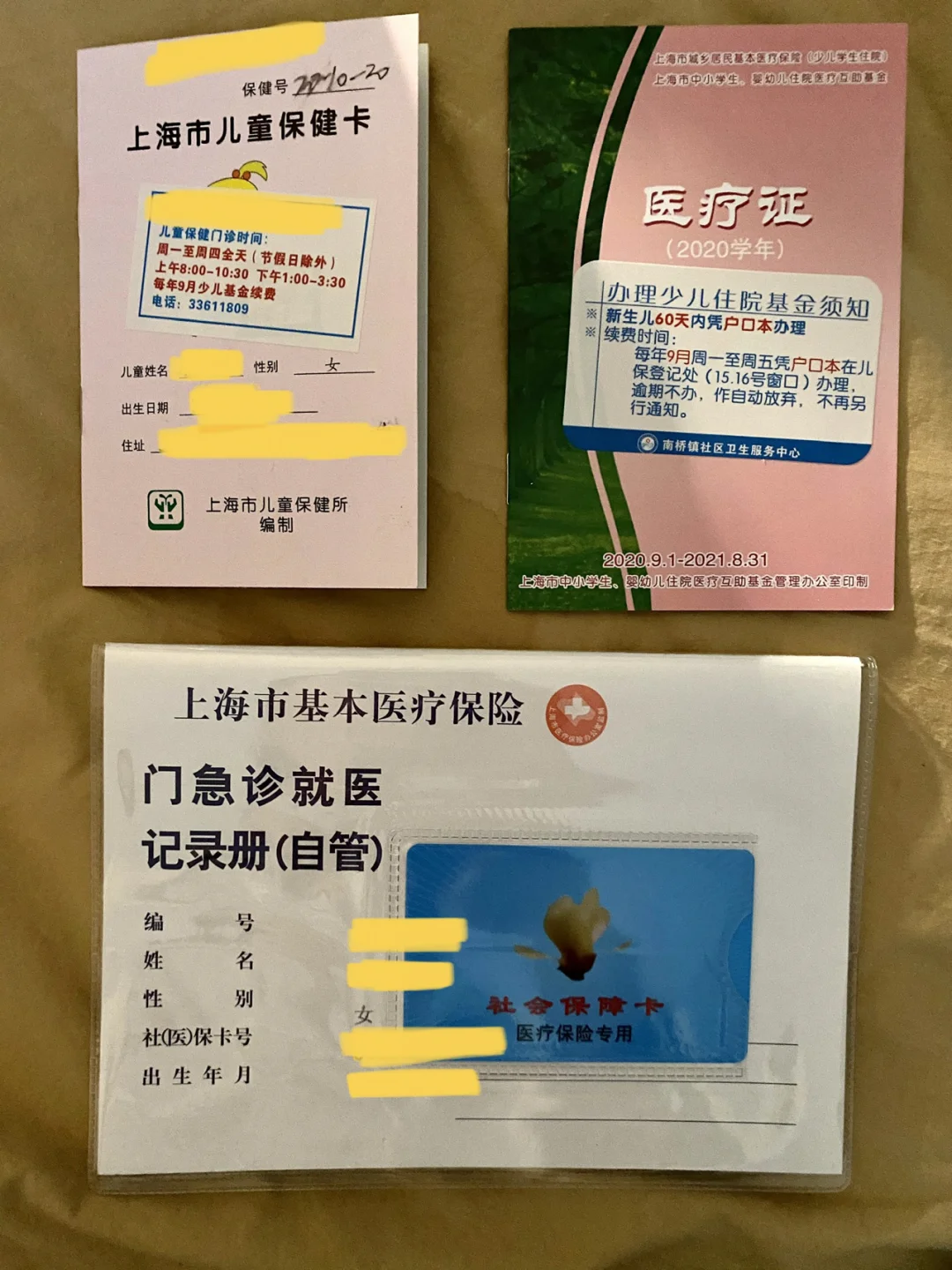 武义县最新急用钱套医保卡上海方法分析(最方便真实的武义县急用钱套医保卡上海能报销吗方法)