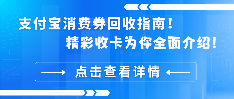 武义县最新高价回收支付宝秒结方法分析(最方便真实的武义县高价回收支付宝300元秒结方法)