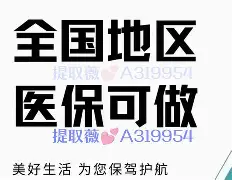 武义县最新急用钱24小时套医保卡联系方式方法分析(最方便真实的武义县24小时套现医保卡方法)