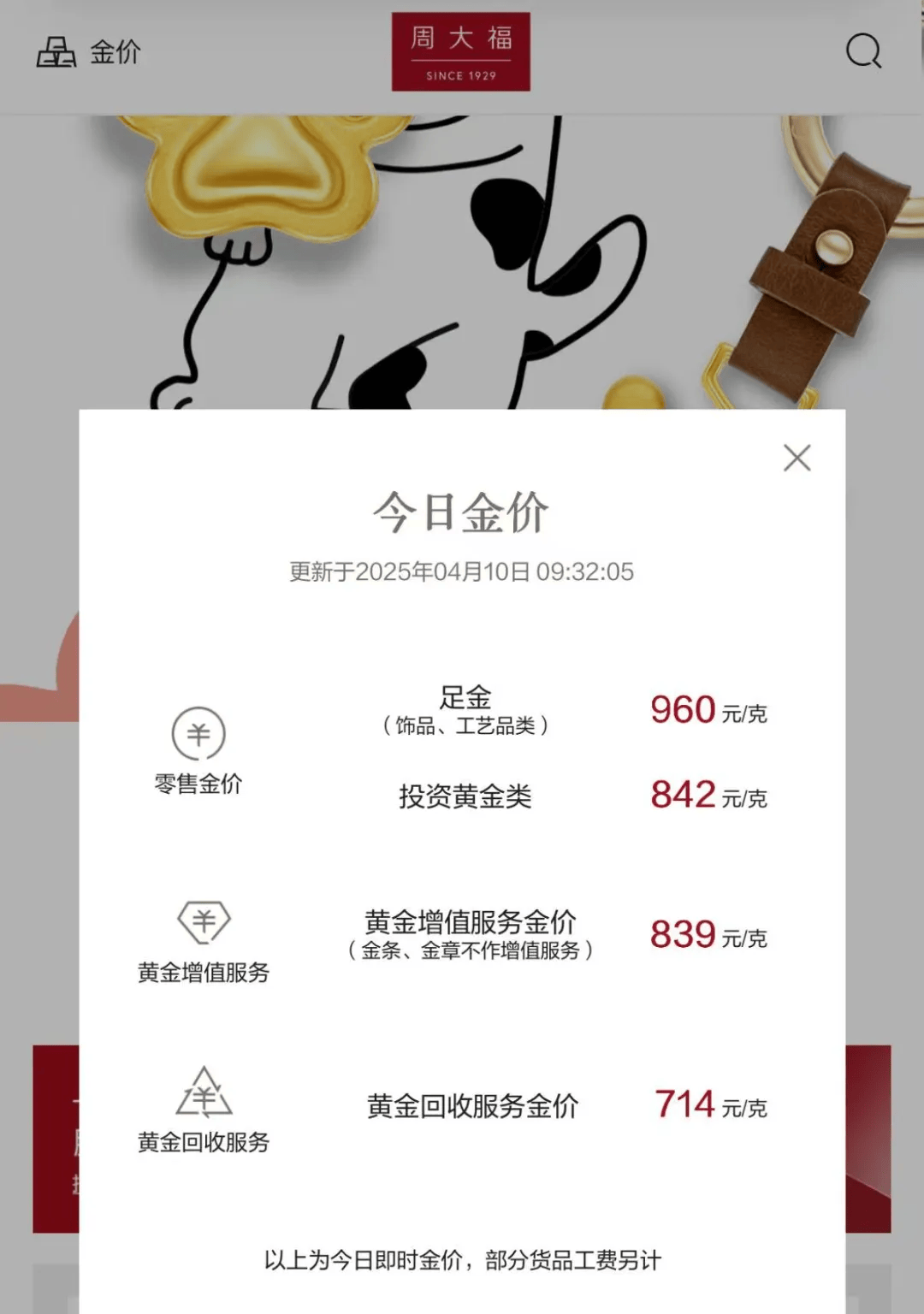 武义县最新24小时上门回收金价方法分析(最方便真实的武义县上门回收黄金价格方法)