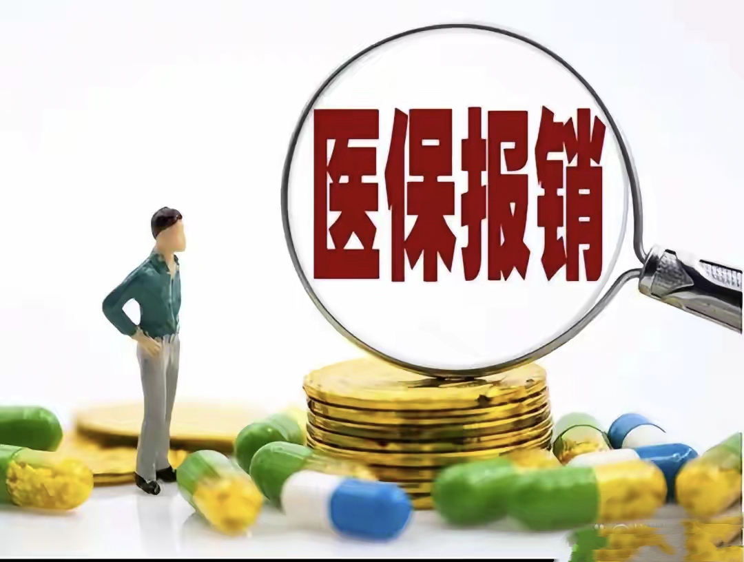 武义县最新找中介10分钟提取医保2025方法分析(最方便真实的武义县医保提取加微信方法)