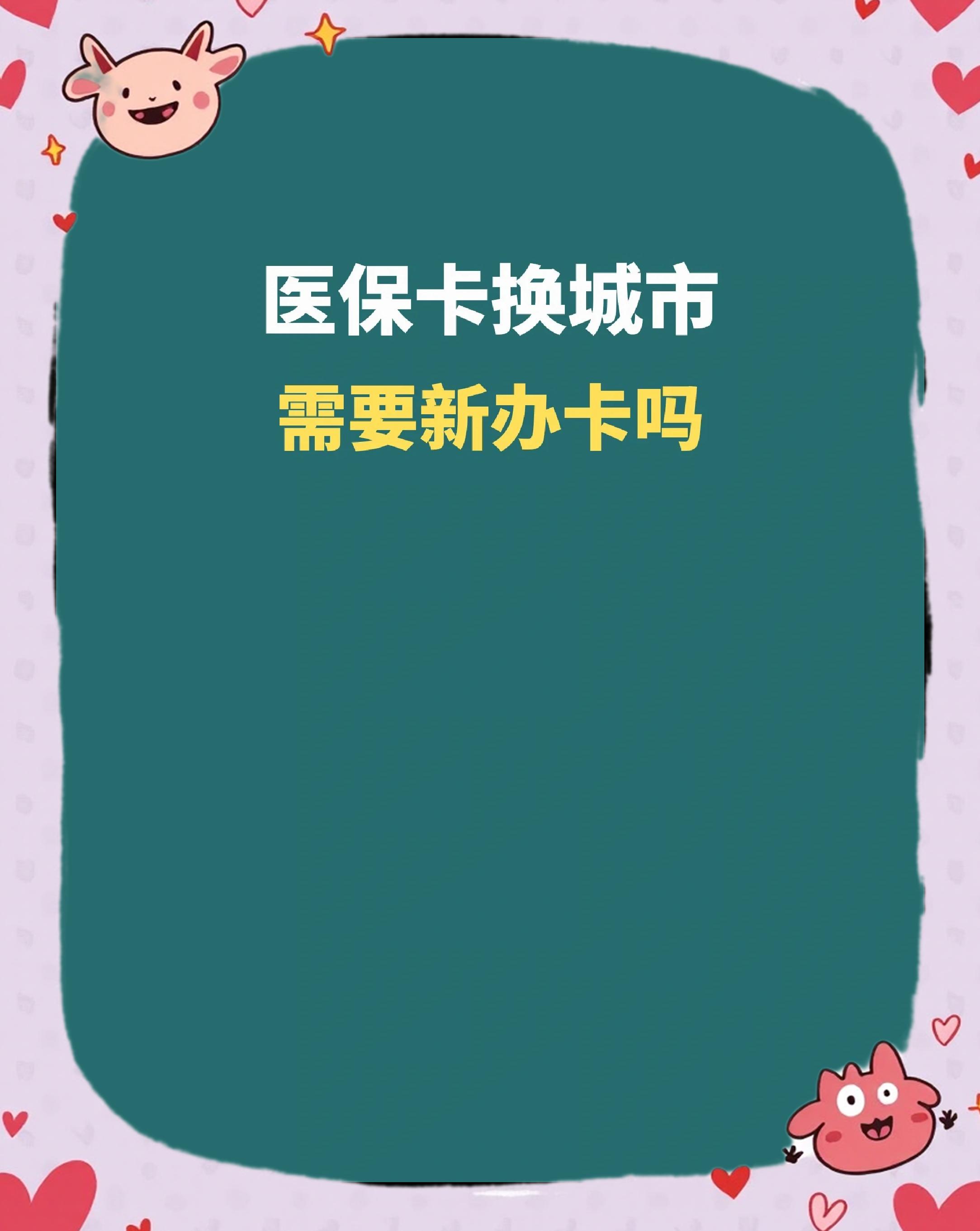 武义县最新医保卡换现金违法吗方法分析(最方便真实的武义县医保卡换现金违法吗怎么办方法)