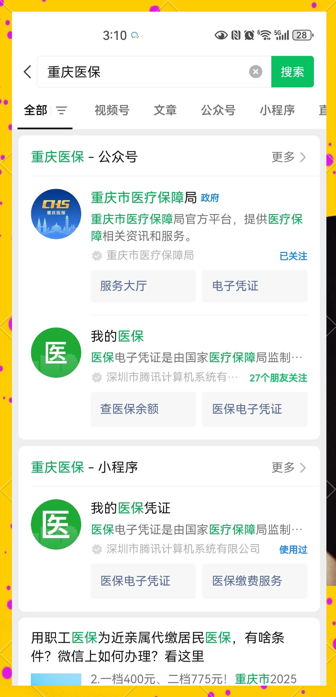 武义县最新医保小额提取代办200以内微信方法分析(最方便真实的武义县医保小额提取代办200以内微信怎么操作方法)