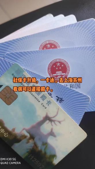 武义县最新苏州社保卡回收方法分析(最方便真实的武义县苏州社保卡损坏去哪里更换方法)