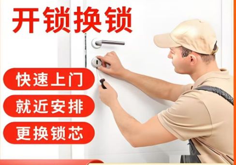 武义县最新24小时上门开锁电话方法分析(最方便真实的武义县24小时上门开锁公司电话附近地址方法)