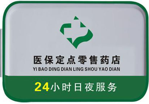 武义县包含24小时套医保卡联系方式的词条