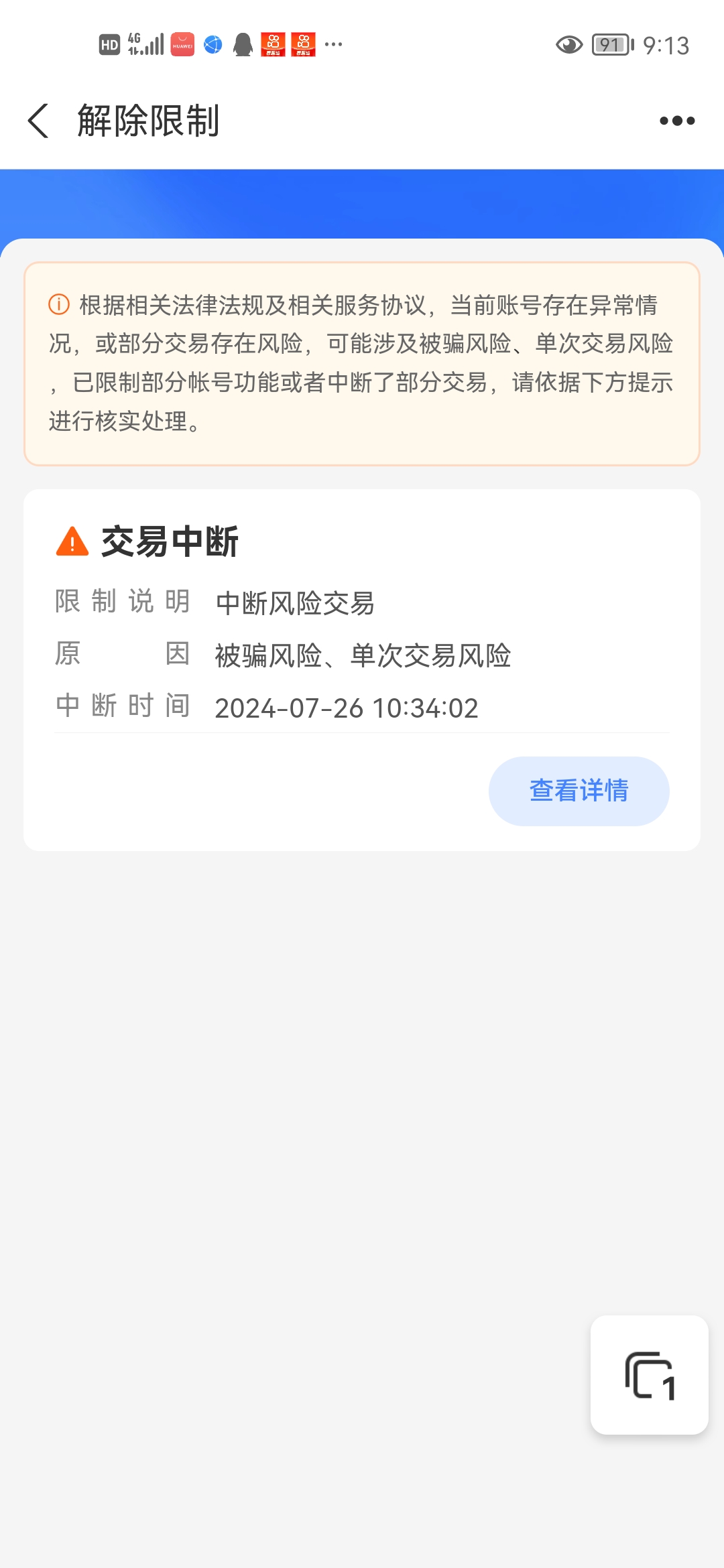 武义县最新司法冻结能冻结医保卡吗方法分析(最方便真实的武义县法院执行冻结医保卡是否合法方法)