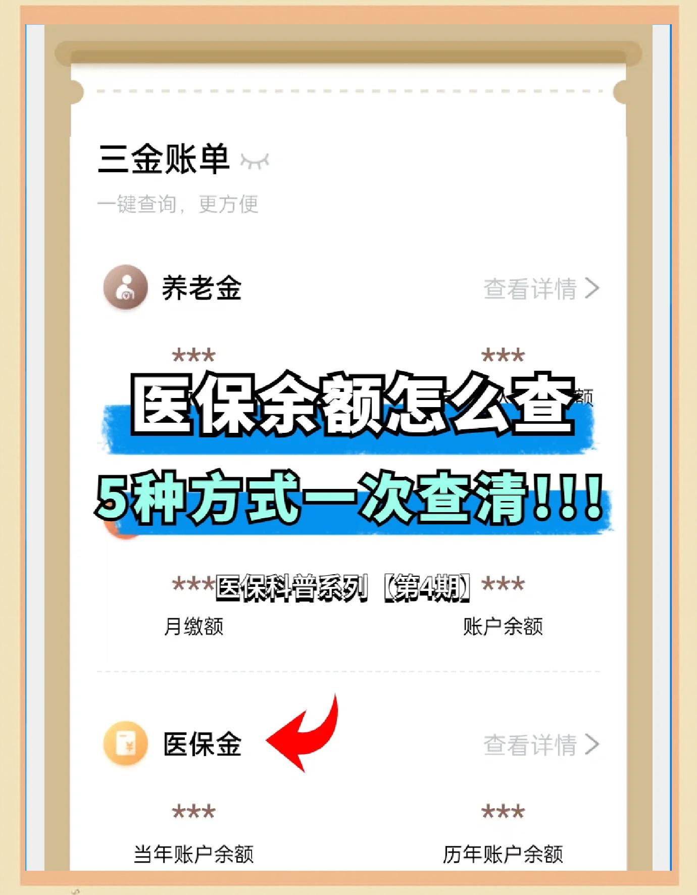 武义县最新医保卡余额回收联系方式方法分析(最方便真实的武义县24小时医保卡余额回收联系方式方法)
