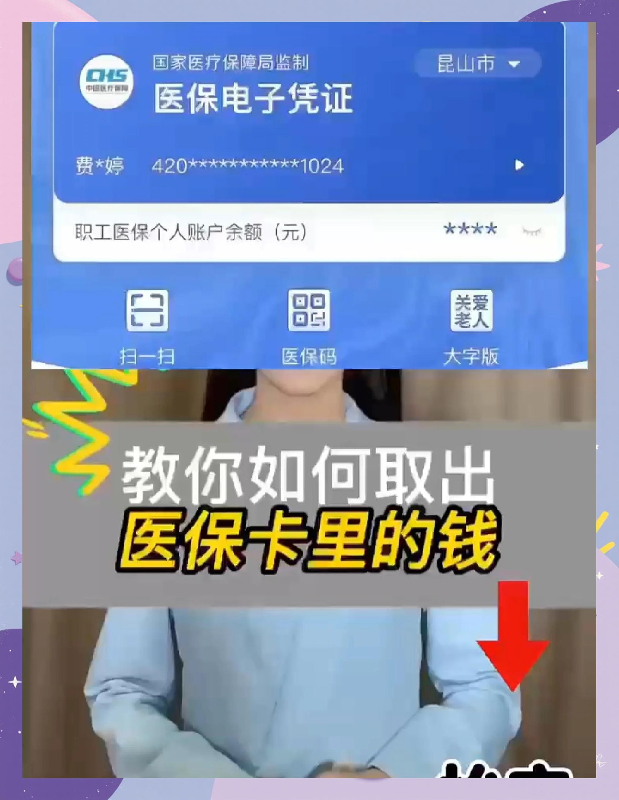 武义县最新医保卡余额回收联系方式方法分析(最方便真实的武义县24小时医保卡余额回收联系方式方法)