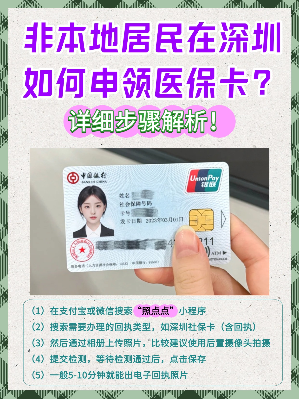 武义县最新哪里有套医保卡的方法分析(最方便真实的武义县什么地方医保卡可以套现金方法)