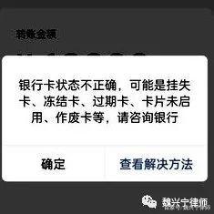 武义县最新医保卡的银行卡会被法院冻结吗方法分析(最方便真实的武义县医保卡账户能冻结吗方法)