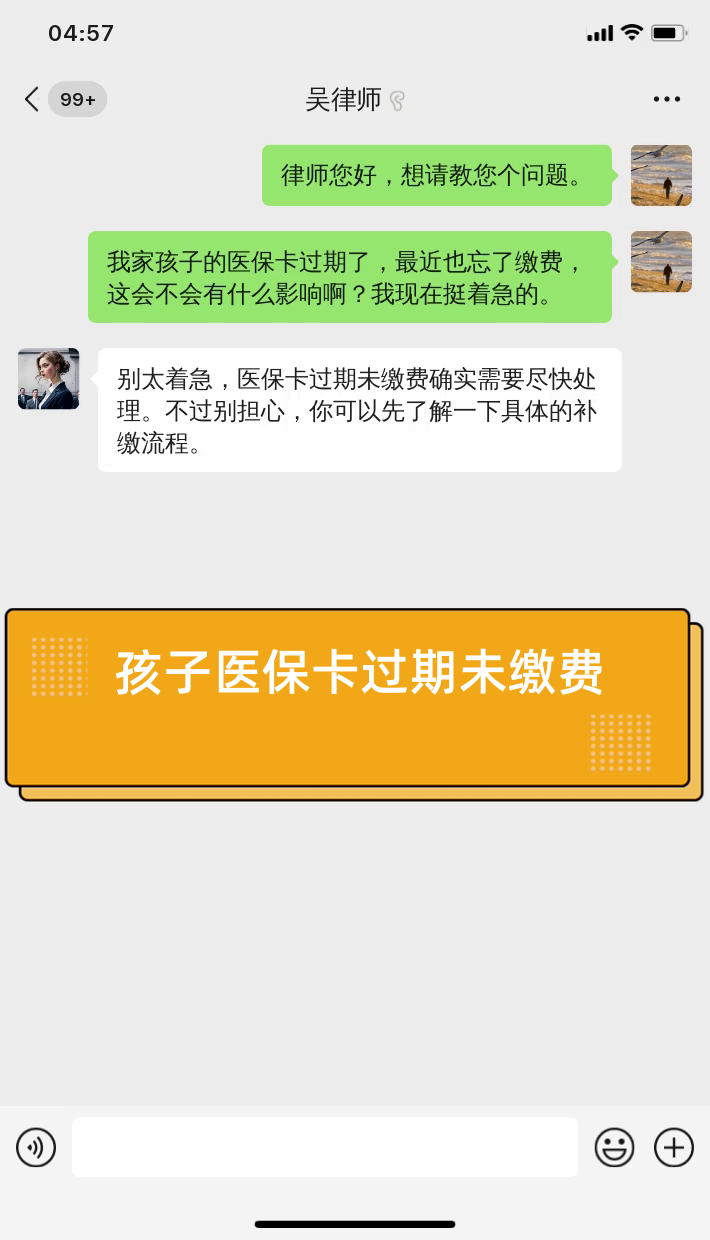 武义县最新医保卡过期了怎么重新办理方法分析(最方便真实的武义县医保卡过期怎么办?方法)