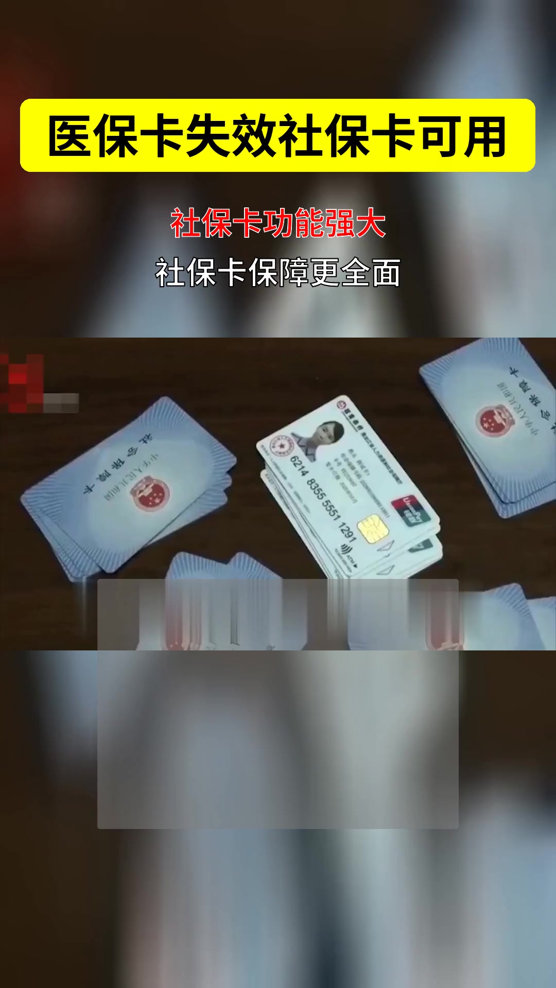 武义县最新医保卡会过期吗过期了怎么办方法分析(最方便真实的武义县医保卡会过期吗过期了怎么办理方法)