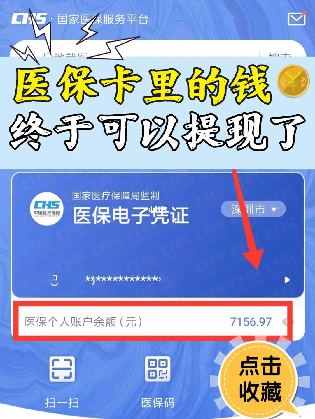 武义县最新医保取现回收联系方式方法分析(最方便真实的武义县医保提现24小时微信中介方法)