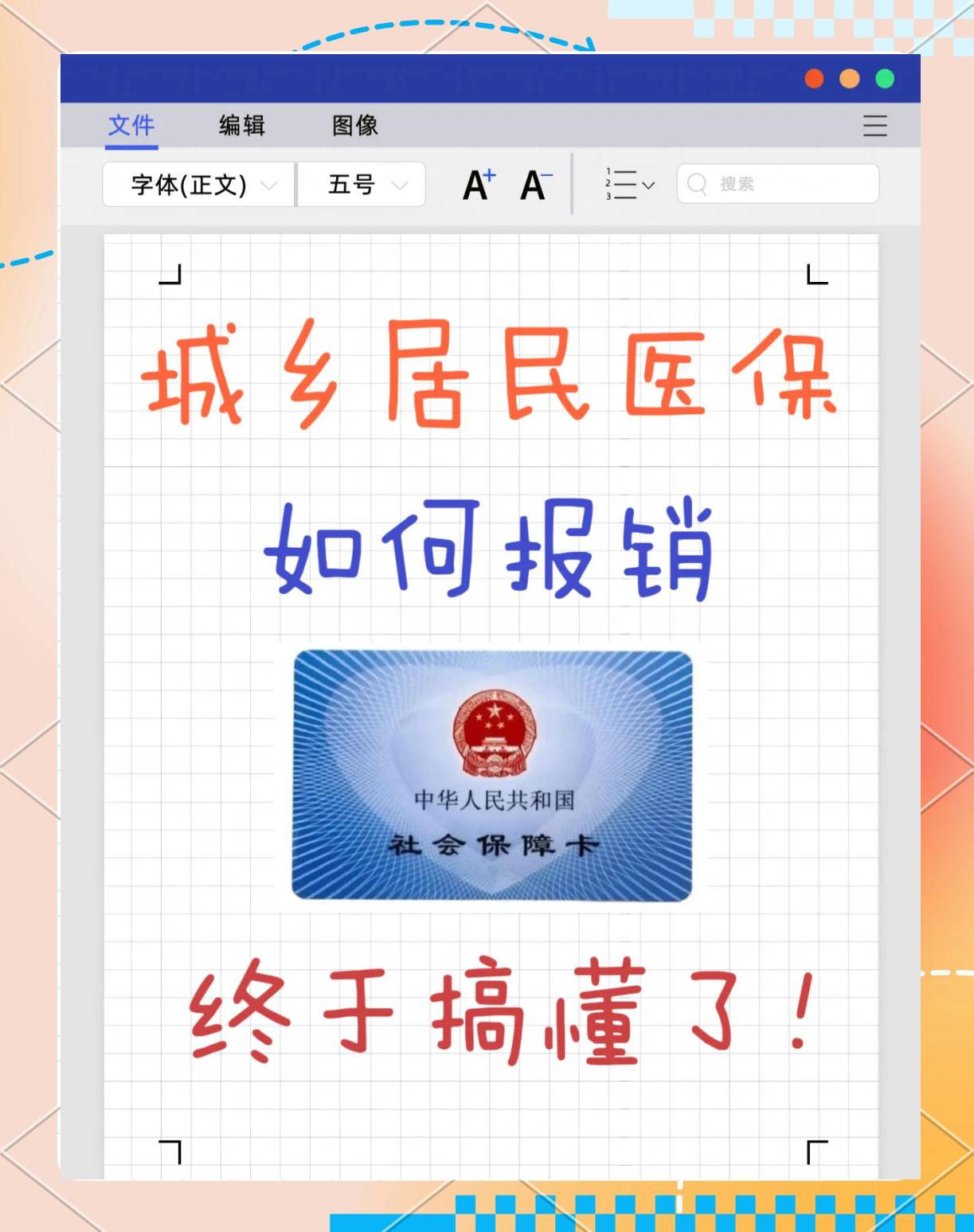 武义县最新医保报销代办中介方法分析(最方便真实的武义县医保报销代办中介费合法吗方法)