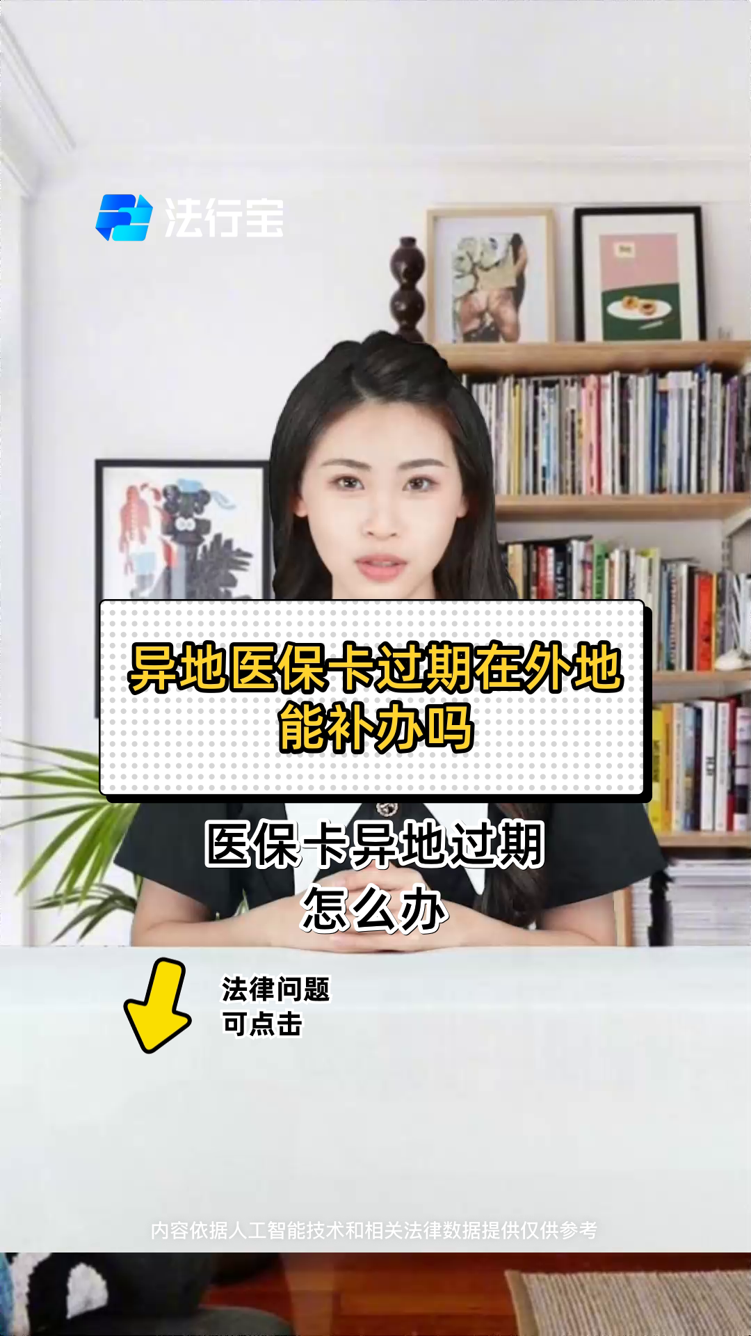 武义县最新医保卡会过期吗?方法分析(最方便真实的武义县农村医保卡会过期吗方法)