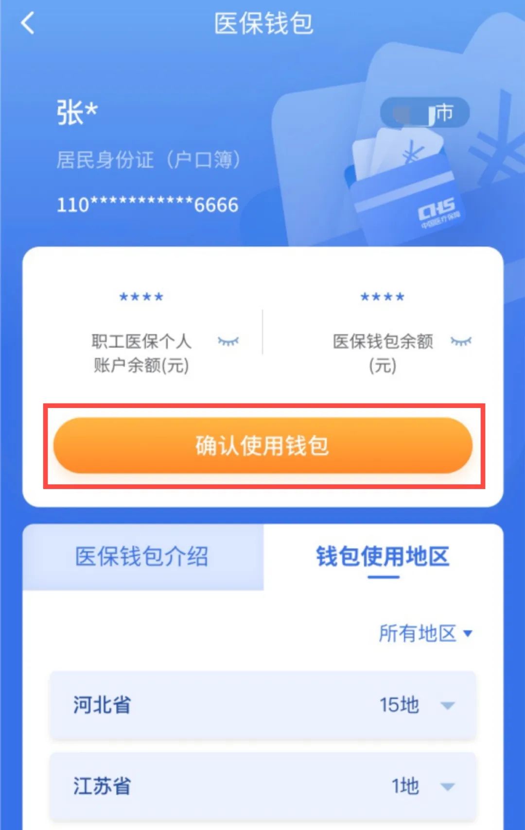 武义县最新医保卡回收商家拮yibaotq8癓方法分析(最方便真实的武义县医保套现24小时联系方式va88mg方法)
