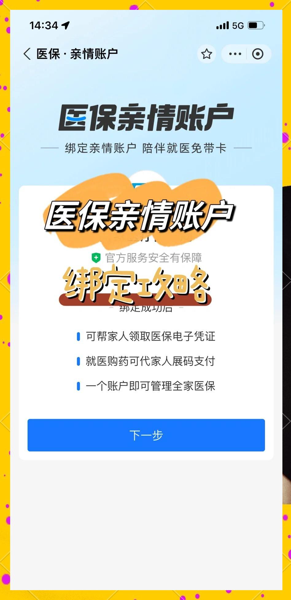 武义县最新医保卡提现代办联系方式方法分析(最方便真实的武义县医保卡提现代办联系方式苏州方法)