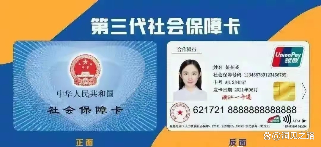 武义县最新医保卡过期了还能正常使用吗方法分析(最方便真实的武义县医保卡过期了还能正常使用吗?方法)