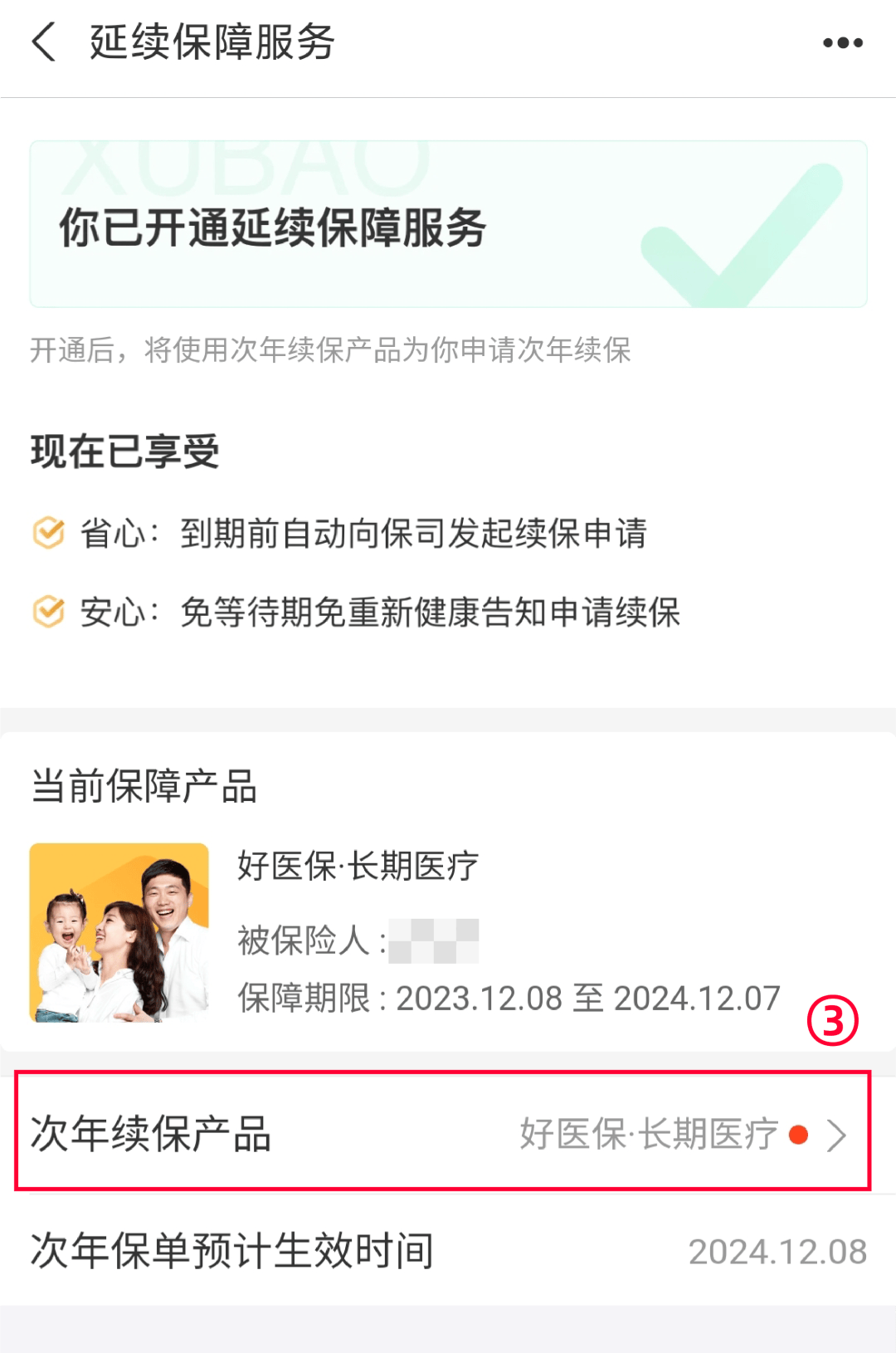 武义县最新医保卡过期了还能正常使用吗方法分析(最方便真实的武义县医保卡过期了还能正常使用吗?方法)