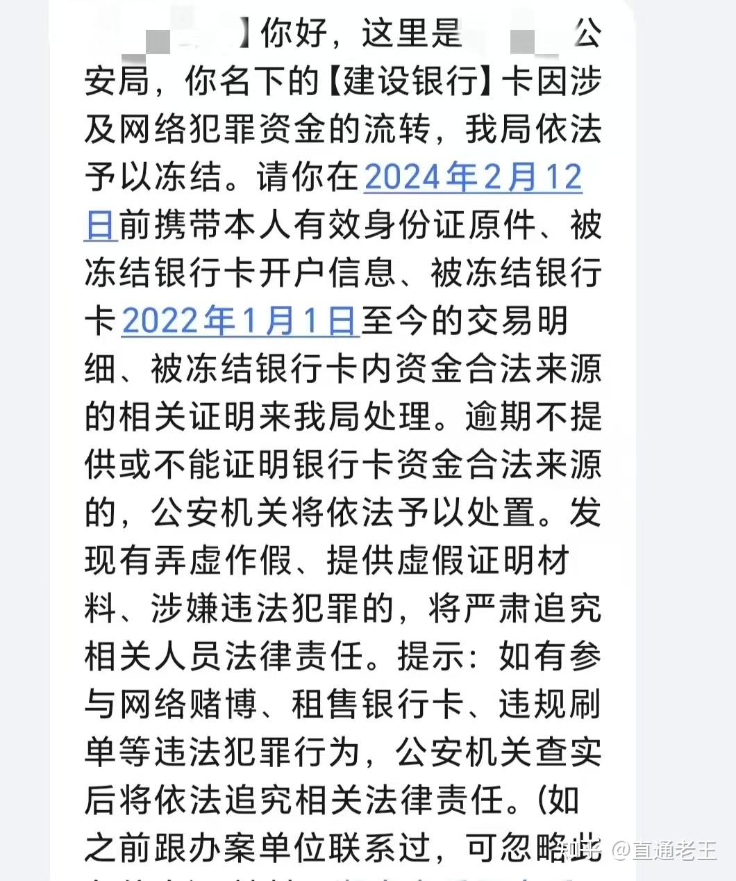 武义县最新被法院起诉执行了医保卡会冻结吗方法分析(最方便真实的武义县被起诉了医保卡会被冻结吗方法)
