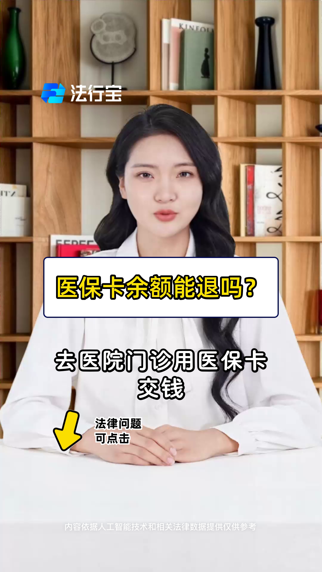 武义县最新医保卡余额会被法院冻结吗方法分析(最方便真实的武义县医保卡里的钱法院能冻结吗方法)