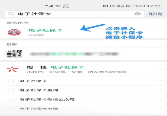 武义县最新24小时套社保卡微信怎么操作方法分析(最方便真实的武义县24小时套社保卡 微信方法)