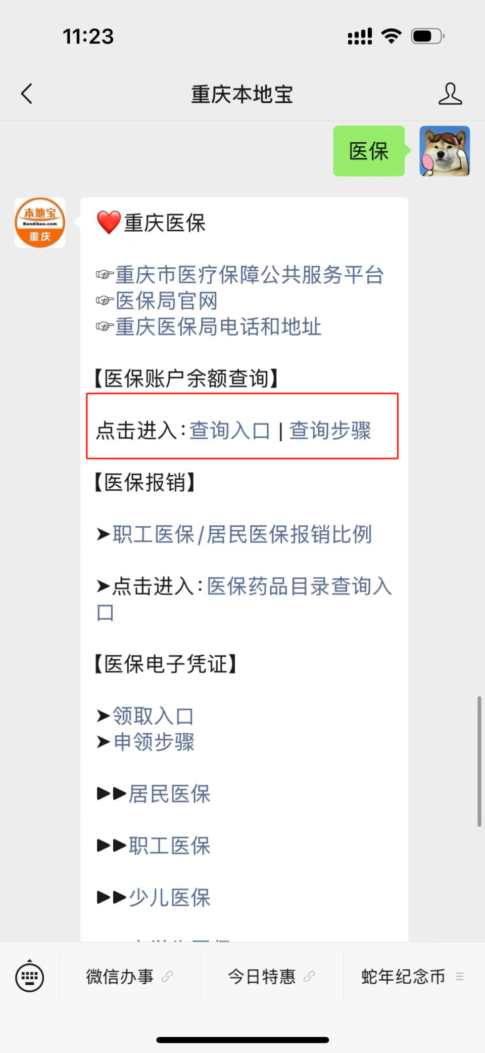 武义县最新医保卡套取现金渠道重庆方法分析(最方便真实的武义县急用钱套医保卡重庆方法)