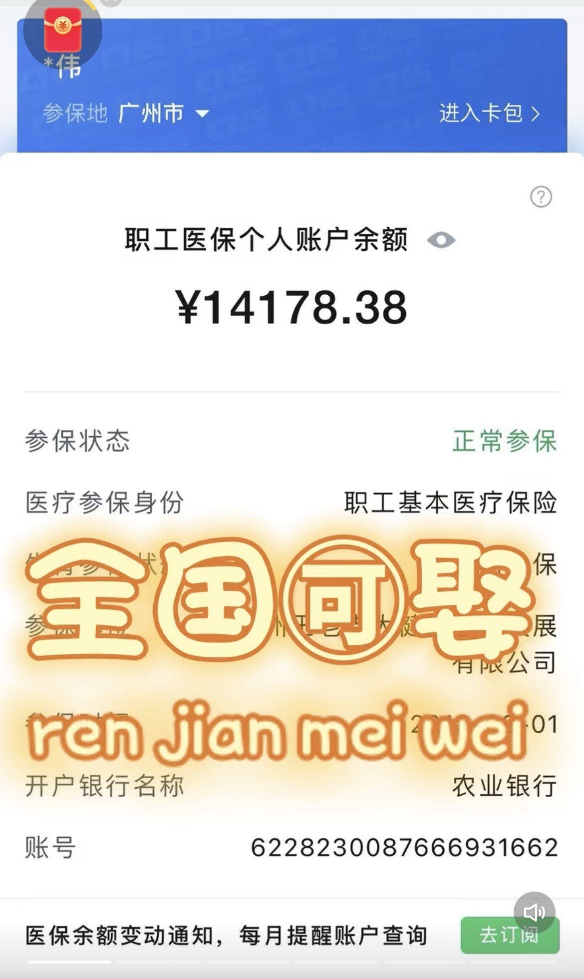 武义县最新深圳医保的钱怎么提取出来方法分析(最方便真实的武义县深圳医保余额能提出来吗方法)