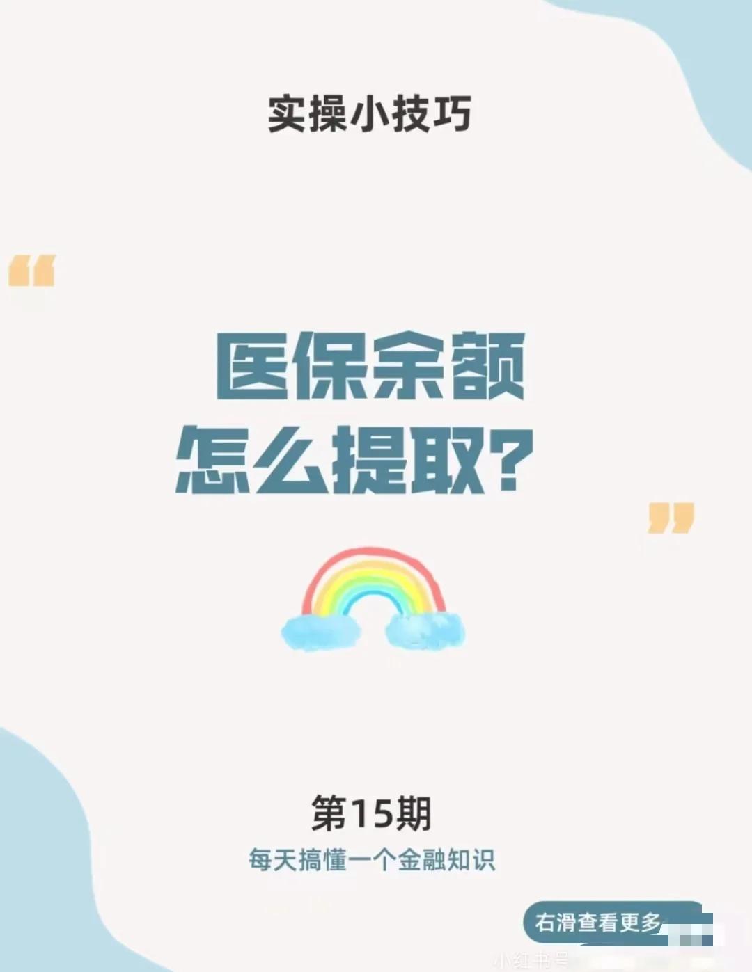 武义县最新医保卡提取现金方法app方法分析(最方便真实的武义县医保卡提取现金方法工癓yibaotq8徐方法)