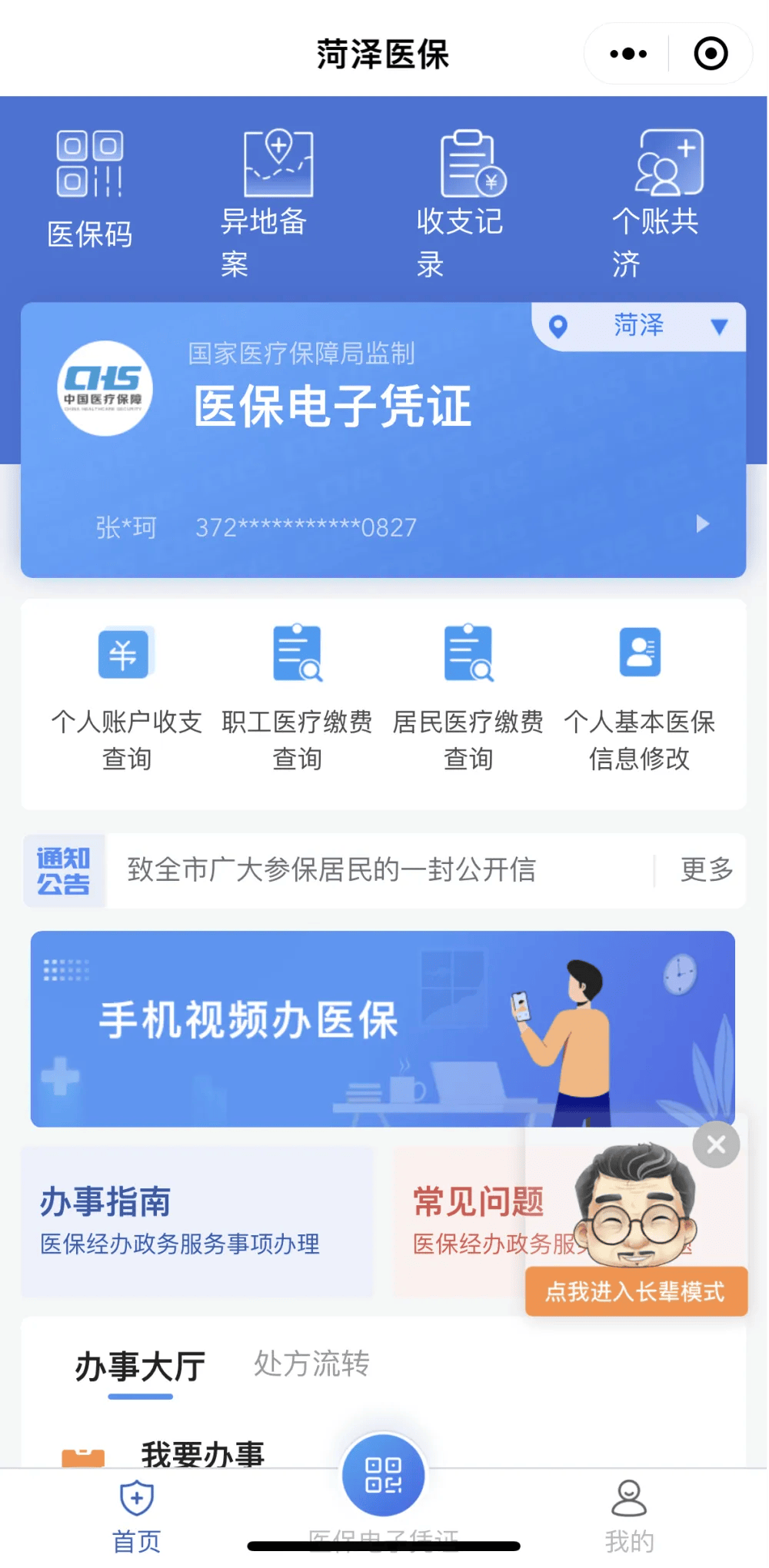武义县最新医保余额网上提取方法分析(最方便真实的武义县如何提取医保账户余额方法)