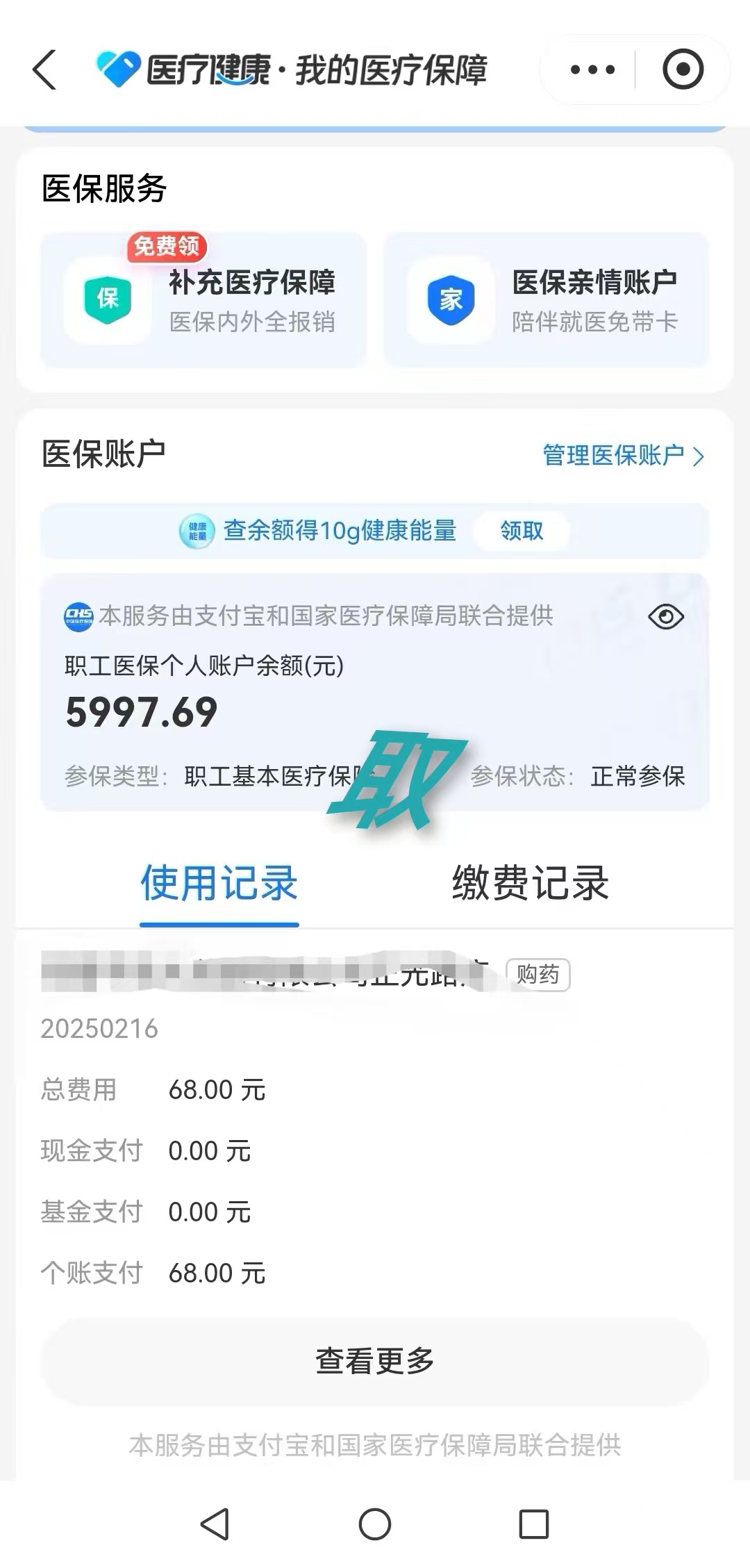 武义县最新个人医保余额怎么提取方法分析(最方便真实的武义县个人医保余额怎么提取 北京医保 2022年9月之后方法)