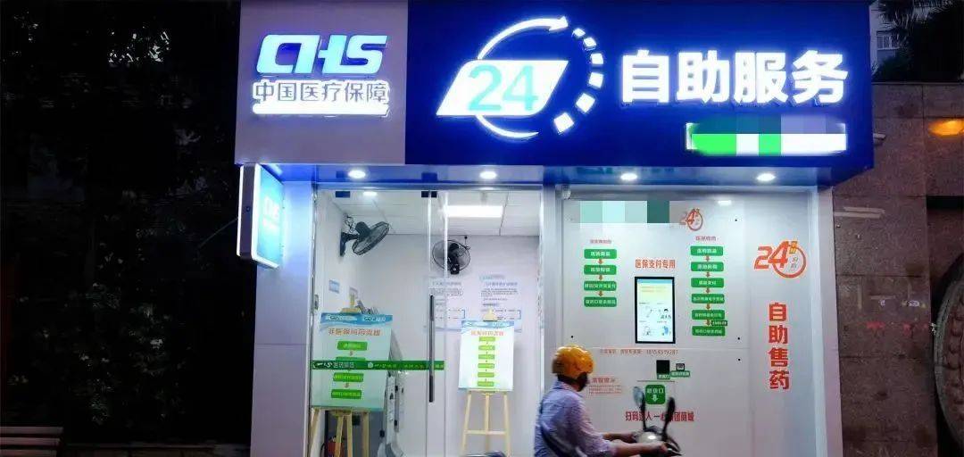 武义县最新24小时医保回收方法分析(最方便真实的武义县24小时医保回收微信小程序方法)