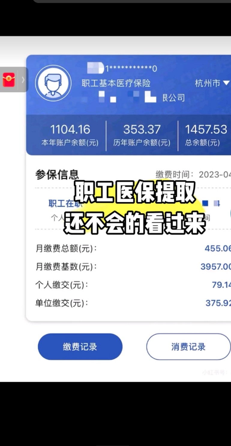 武义县最新医保金提取中介方法分析(最方便真实的武义县医保卡兑现中介犯法吗方法)