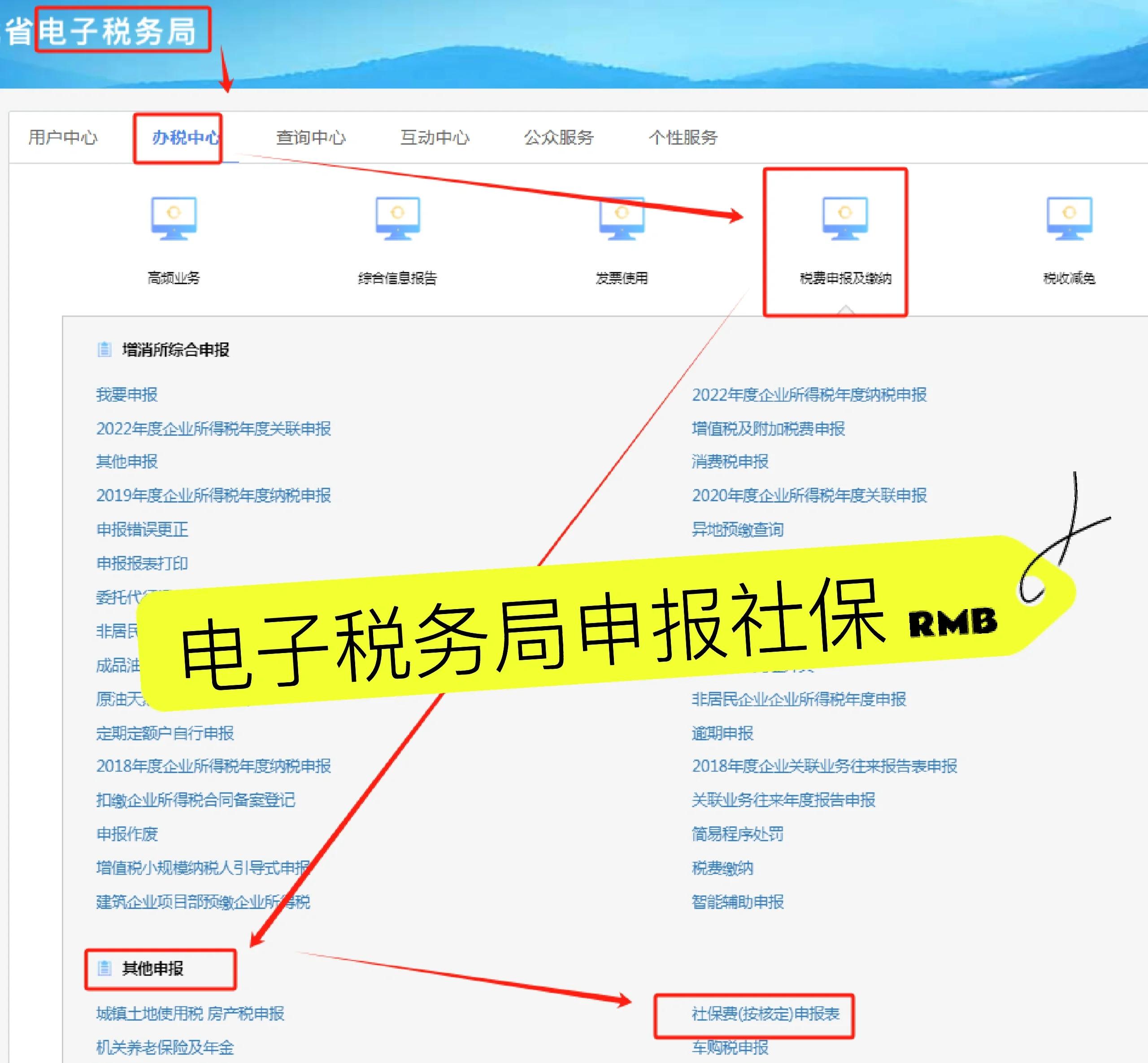 武义县最新医疗保险网上缴费流程方法分析(最方便真实的武义县医疗保险网上缴费流程图方法)