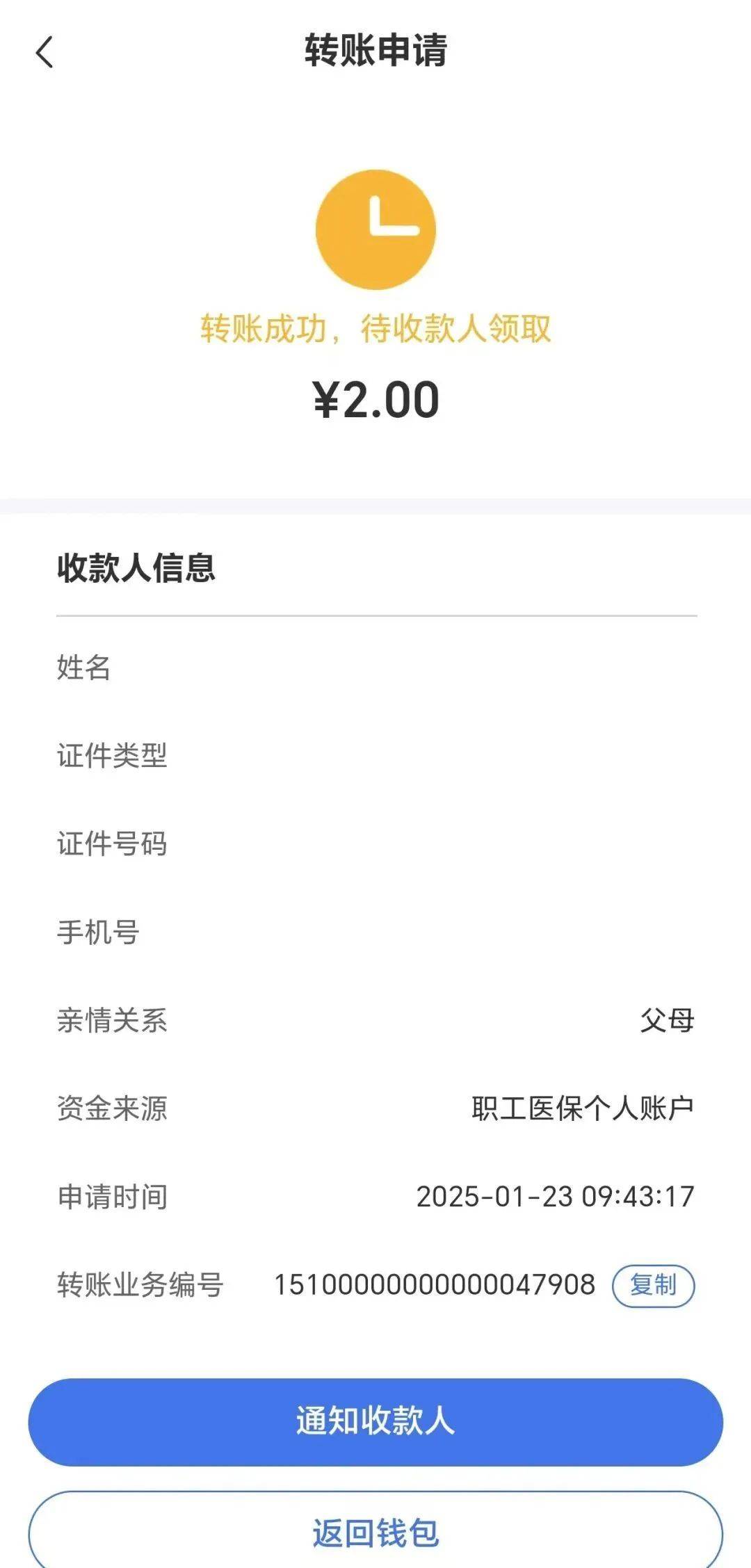 武义县最新深圳医保余额可以提取吗方法分析(最方便真实的武义县深圳医保能不能提现方法)
